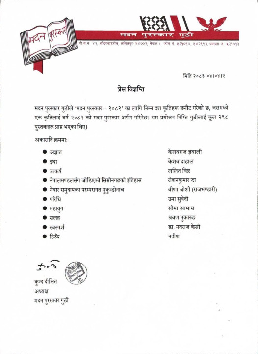 madan_prize.jpg