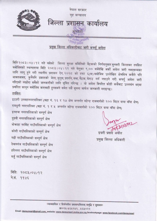 curfew_sunsari.jpg
