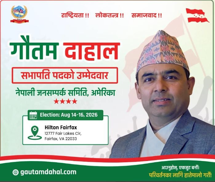 gautam_dahal1.jpg