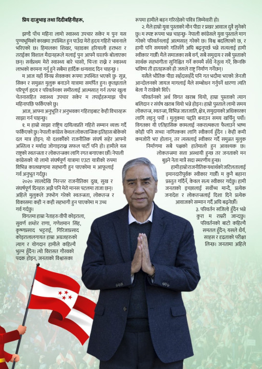 appeal_deuwa1.jpg