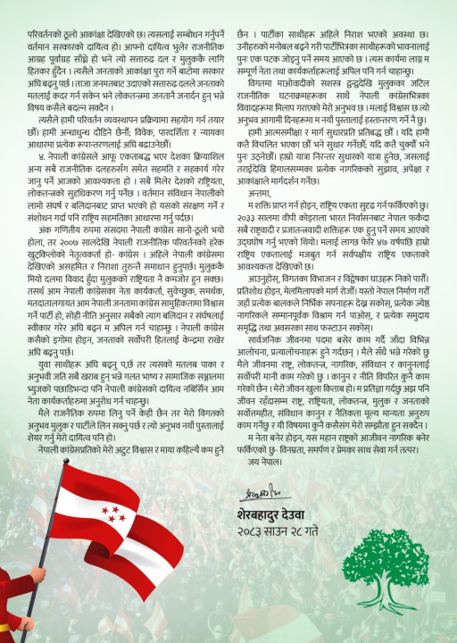 appeal_deuwa_2.jpg